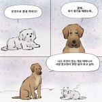 강아지가 환생하는 만화.manwha > 만화방 | 뀨잉넷 - 온세상 모든 웹코믹이 모이는 곳 강아지가-환생하는-만화manwha