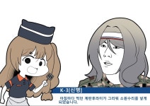 소전)폐급후임 만화 > 만화방 | 뀨잉넷 - 온세상 모든 웹코믹이 모이는 곳 소전폐급후임-만화