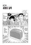 미스터 초밥왕 세계 대회에서 나온 특별한 초밥.manga > 만화방 | 뀨잉넷 - 온세상 모든 웹코믹이 모이는 곳 미스터-초밥왕-세계-대회에서... 