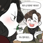 엄마같은 여친 만화 > 만화방 | 뀨잉넷 - 온세상 모든 웹코믹이 모이는 곳 엄마같은-여친-만화