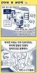 버츄얼 미소녀 수육하는 만화.manhwa > 만화방 | 뀨잉넷 - 온세상 모든 웹코믹이 모이는 곳 버츄얼-미소녀-수육하는-만화manhwa