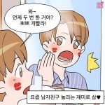 남자친구 잘 때 장난치는 만화.manhwa > 만화방 | 뀨잉넷 - 온세상 모든 웹코믹이 모이는 곳 남자친구-잘-때-장난치는-만화manhwa