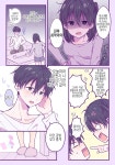 호모)친구집에 놀러가게된 manga > 만화방 | 뀨잉넷 - 온세상 모든 웹코믹이 모이는 곳 호모친구집에-놀러가게된-manga