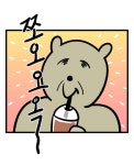 커피 좋아하는 사람이 부러운 만화 > 만화방 | 뀨잉넷 - 온세상 모든 웹코믹이 모이는 곳 커피-좋아하는-사람이-부러운-만화