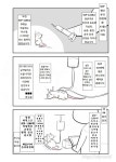 Scp-1166 ‘완벽한 실험체’ 만화.manwha > 만화방 | 뀨잉넷 - 온세상 모든 웹코믹이 모이는 곳 scp-1166-완벽한-실험체-만화manwha
