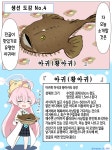 블루아카)호시노 아저씨의 물고기 교실 1~4화.manwha > 만화방 | 뀨잉넷 - 온세상 모든 웹코믹이 모이는 곳 블루아카호시노-아저씨의... 