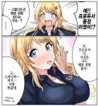 [@] 프로듀서 동정이야!? > 베스트 | 뀨잉넷 - 온세상 모든 웹코믹이 모이는 곳 프로듀서-동정이야