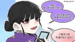 인싸인척하는 아싸 커플.manhwa > 만화방 | 뀨잉넷 - 온세상 모든 웹코믹이 모이는 곳 인싸인척하는-아싸-커플manhwa