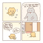 콩물이 만화)엄마 아빠도 부모는 처음이잖니 > 만화방 | 뀨잉넷 - 온세상 모든 웹코믹이 모이는 곳 콩물이-만화엄마-아빠도-부모는-처음이잖니
