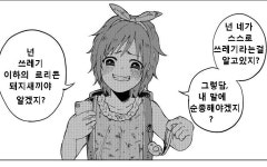 시로네 바카우동이 그린 만화중 하나인데 짤로 써라 > 만화방 | 뀨잉넷... 웹코믹이 모이는 곳 시로네-바카우동이-그린-만화중-하나인데-짤로-써라