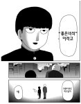 모브사이코 이장면 애니는 약간 묘사가 다른거 같다 > 만화방 | 뀨잉넷... 웹코믹이 모이는 곳 모브사이코-이장면-애니는-약간-묘사가-다른거-같다