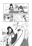 [신데마스@] 유카의 챌린지 > 만화방 | 뀨잉넷 - 온세상 모든 웹코믹이 모이는 곳 신데마스-유카의-챌린지