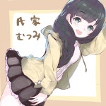 @) 씨가 무츠미 씨 > 만화방 | 뀨잉넷 - 온세상 모든 웹코믹이 모이는 곳 씨가-무츠미-씨