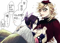 귀멸) 알콩달콩 첫날밤 > 베스트 | 뀨잉넷 - 온세상 모든 웹코믹이 모이는 곳 귀멸-알콩달콩-첫날밤