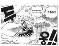 원피스)빅맘 나폴레옹 볼때마다 느끼는데 > 만화방 | 뀨잉넷 - 온세상 모든 웹코믹이 모이는 곳 원피스빅맘-나폴레옹-볼때마다-느끼는데