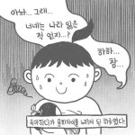 나라 잃은 표정으로 우는 딸 Manhwa > 만화방 | 뀨잉넷 - 온세상 모든 웹코믹이 모이는 곳 나라-잃은-표정으로-우는-딸-manhwa
