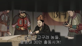 고구려를 침공하는 수 양제 만화 > 만화방 | 뀨잉넷 - 온세상 모든 웹코믹이 모이는 곳 고구려를-침공하는-수-양제-만화