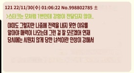 블리치)스타크의 평가가 아쉬운 이유 > 만화방 | 뀨잉넷 - 온세상 모든 웹코믹이 모이는 곳 블리치스타크의-평가가-아쉬운-이유-1