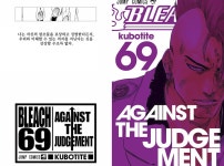 블리치) 멋진 블리치 포엠 목록 > 만화방 | 뀨잉넷 - 온세상 모든 웹코믹이 모이는 곳 블리치-멋진-블리치-포엠-목록