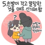 덩치 큰 남친을 만나면 생기는 일 만화.manhwa > 만화방 | 뀨잉넷 - 온세상 모든 웹코믹이 모이는 곳 덩치-큰-남친을-만나면-생기는-일-만화manhwa