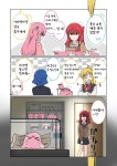봇치를 훔친 키타 > 만화방 | 뀨잉넷 - 온세상 모든 웹코믹이 모이는 곳 봇치를-훔친-키타-2