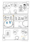 공포)SCP 헨델과 그레텔 만화 > 만화방 | 뀨잉넷 - 온세상 모든 웹코믹이 모이는 곳 공포scp-헨델과-그레텔-만화-1