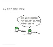 소소하고 귀여운 아이디어 한컷 만화들 > 만화방 | 뀨잉넷 - 온세상 모든 웹코믹이 모이는 곳 소소하고-귀여운-아이디어-한컷-만화들