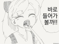여자아이 몸 속에 들어가는 만화 > 베스트 | 뀨잉넷 - 온세상 모든 웹코믹이 모이는 곳 여자아이-몸-속에-들어가는-만화