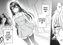 NTR 순애!.manwha > 만화방 | 뀨잉넷 - 온세상 모든 웹코믹이 모이는 곳 ntr-순애manwha