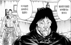멸종 위기인 캐르베로스 만화.manhwa > 만화방 | 뀨잉넷 - 온세상 모든 웹코믹이 모이는 곳 멸종-위기인-캐르베로스-만화manhwa