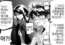 산신에게 이용당하는 남매 manga > 만화방 | 뀨잉넷 - 온세상 모든 웹코믹이 모이는 곳 산신에게-이용당하는-남매-manga
