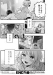 최애의아이 스토리작가가 아프다는데도 까이는 이유.manga > 만화방 | 뀨잉넷 - 온세상 모든 웹코믹이 모이는 곳 최애의아이-스토리작가가... 