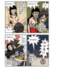 삼국지로 배우는 병법 36계.manga > 만화방 | 뀨잉넷 - 온세상 모든 웹코믹이 모이는 곳 삼국지로-배우는-병법-36계manga