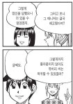 여자친구를 모욕한 안경쟁이한테 100배로 갚아주는 주인공 > 만화방... 모이는 곳 여자친구를-모욕한-안경쟁이한테-100배로-갚아주는-주인공