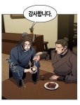점소이가 너무 당돌하다 > 만화방 | 뀨잉넷 - 온세상 모든 웹코믹이 모이는 곳 점소이가-너무-당돌하다