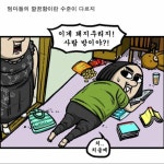 돼지우리를 사람사는 방으로 만드능 방법 > 만화방 | 뀨잉넷 - 온세상 모든 웹코믹이 모이는 곳 돼지우리를-사람사는-방으로-만드능-방법