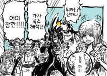 원피스) 수정구슬로 점을 보는 뇽할멈.manga > 만화방 | 뀨잉넷 - 온세상 모든 웹코믹이 모이는 곳 원피스-수정구슬로-점을-보는-뇽할멈manga