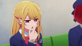 최애의아이) 보다 못한 미야코가 한마디 하는 장면 > 만화방 | 뀨잉넷... 모든 웹코믹이 모이는 곳 최애의아이-보다-못한-미야코가-한마디-하는-장면
