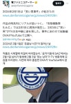 공각기동대 S.A.C.웃는남자 유튜브 한정공개 > 만화방 | 뀨잉넷 - 온세상 모든 웹코믹이 모이는 곳 공각기동대-sac웃는남자-유튜브-한정공개