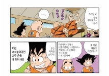 (드래곤볼) 크리링의 다림사 특 > 만화방 | 뀨잉넷 - 온세상 모든 웹코믹이 모이는 곳 드래곤볼-크리링의-다림사-특