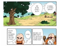 (드래곤볼) 크리링의 다림사 특 > 만화방 | 뀨잉넷 - 온세상 모든 웹코믹이 모이는 곳 드래곤볼-크리링의-다림사-특