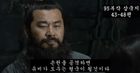 신삼국지)조조와 사마의의 첫만남 > 만화방 | 뀨잉넷 - 온세상 모든 웹코믹이 모이는 곳 신삼국지조조와-사마의의-첫만남