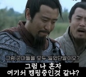 신삼국지) 세상에 억까당하는 유비 > 만화방 | 뀨잉넷 - 온세상 모든 웹코믹이 모이는 곳 신삼국지-세상에-억까당하는-유비