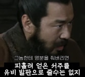 신삼국지) 유비는 절대로 서주에 안남긴다! > 만화방 | 뀨잉넷 - 온세상 모든 웹코믹이 모이는 곳 신삼국지-유비는-절대로-서주에-안남긴다