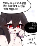 선녀(사기꾼)과 나무꾼.manhwa > 만화방 | 뀨잉넷 - 온세상 모든 웹코믹이 모이는 곳 선녀사기꾼과-나무꾼manhwa