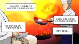 약혐) 산쯔얼 먹어본 후기.manhwa > 만화방 | 뀨잉넷 - 온세상 모든 웹코믹이 모이는 곳 약혐-산쯔얼-먹어본-후기manhwa-2