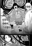 [카케구루이]유메코가 갬블을 잘하는 이유 > 만화방 | 뀨잉넷 - 온세상 모든 웹코믹이 모이는 곳 카케구루이유메코가-갬블을-잘하는-이유