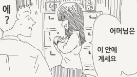 아내의 영혼이 외간 여자에게 들어간.MANGA > 만화방 | 뀨잉넷 - 온세상 모든 웹코믹이 모이는 곳 아내의-영혼이-외간-여자에게-들어간manga