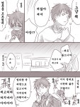 와타모테) 사회인이된 쿠로키 남매 만화 > 만화방 | 뀨잉넷 - 온세상 모든 웹코믹이 모이는 곳 와타모테-사회인이된-쿠로키-남매-만화