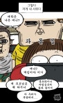 (마음의소리) 딸 가진 아빠들이 가지는 흔한 걱정 > 만화방 | 뀨잉넷 - 온세상 모든 웹코믹이 모이는 곳 마음의소리-딸-가진-아빠들이-가지는-흔한... 